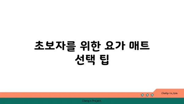 소프트 요가로 시작하는 초보자를 위한 가이드