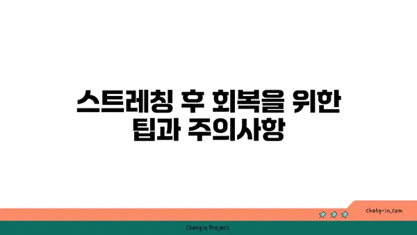 발목 관절 보호를 위한 핫 요가 스트레칭 루틴