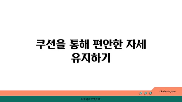 무릎 통증 완화를 위한 요가 도구 활용법