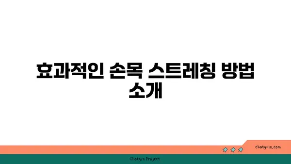 손목 근육 강화를 위한 하타 요가 스트레칭