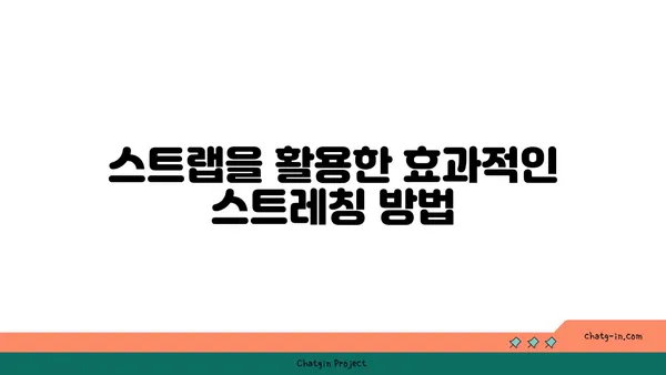 무릎 통증 완화를 위한 요가 도구 사용법