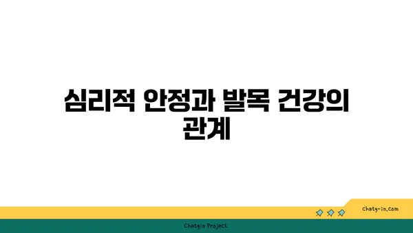 발목 관절 보호를 위한 핫 요가 스트레칭 루틴