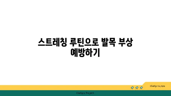 발목 근육 강화를 위한 아이엔가 요가 스트레칭
