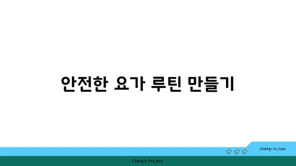 손목 부상을 방지하는 아이엔가 요가 루틴