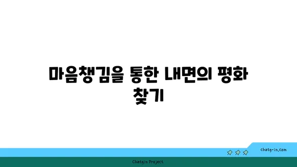 노인을 위한 긍정적 마음가짐을 위한 요가 수련법