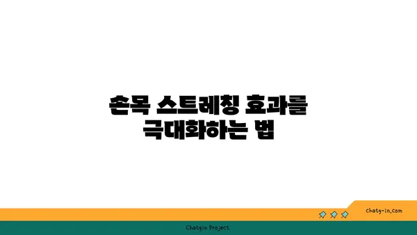 손목 유연성을 높이는 아이엔가 요가 동작