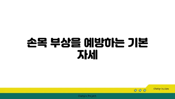 손목 부상 방지를 위한 핫 요가 스트레칭