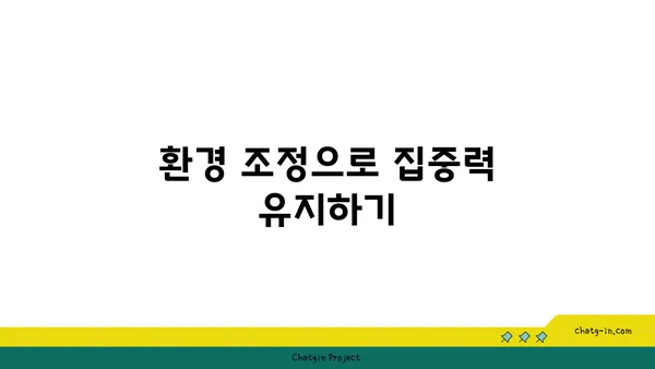 요가 수련 중 집중력과 인내심을 키우는 방법