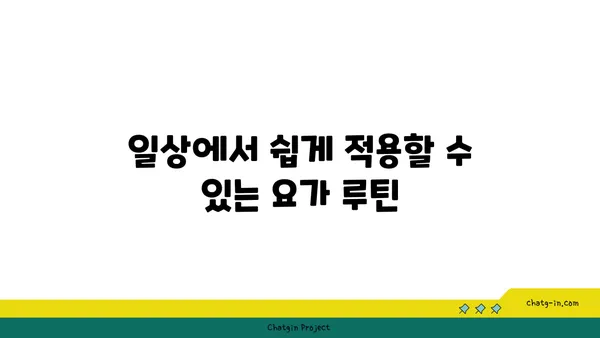 손목 근육 강화를 위한 하타 요가 스트레칭