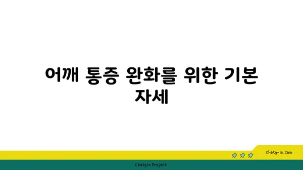 어깨 부상 방지를 위한 핫 요가 루틴