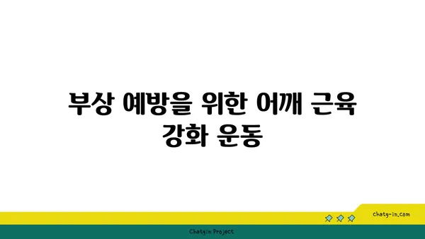 어깨 부상을 방지하는 핫 요가 스트레칭