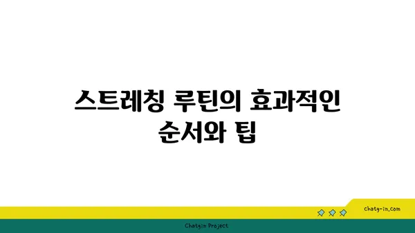발목 부상을 방지하는 핫 요가 스트레칭 루틴