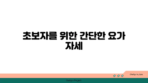 어깨 긴장을 풀어주는 요가 명상법 추천