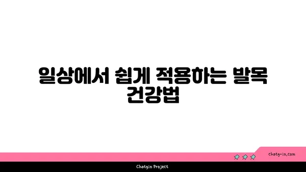 발목 건강을 위한 핫 요가 스트레칭법
