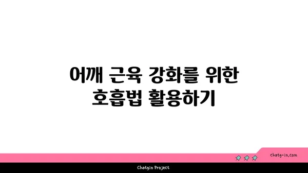 어깨 근육 강화를 위한 빈야사 요가 루틴