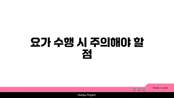 어깨 유연성 강화를 위한 요가 명상법 추천