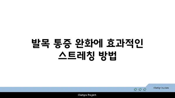 발목 통증 완화를 위한 핫 요가 자세