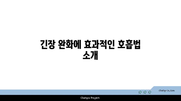 어깨 긴장을 푸는 요가 스트레칭 루틴