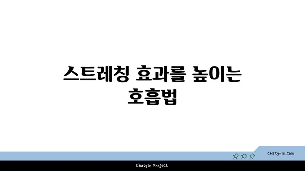 어깨 유연성을 높이는 요가 스트레칭법