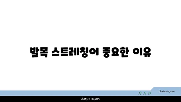 발목 유연성 강화를 위한 핫 요가 동작