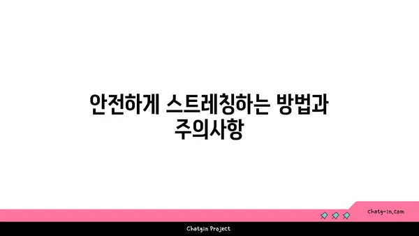 무릎 관절을 보호하는 요가 스트레칭법