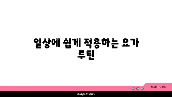 30대 여성의 정신 건강을 위한 요가 명상법