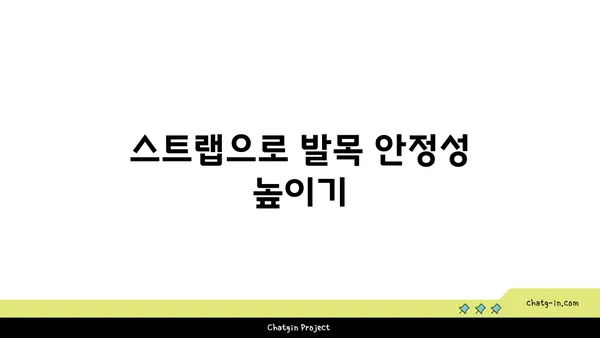 발목 관절을 보호하는 요가 도구 선택법