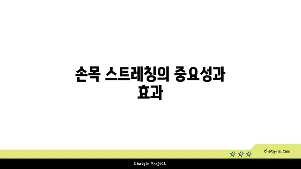 손목 유연성을 높이는 요가 스트레칭법
