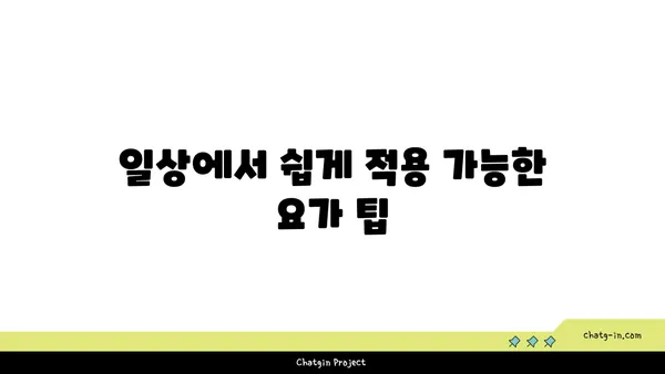 50대 여성의 골반 건강을 위한 요가 동작