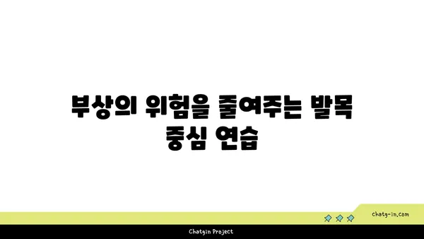 발목 건강을 위한 핫 요가 동작 추천