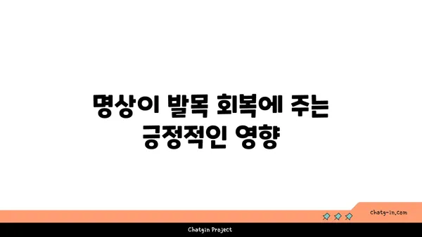 발목 통증 완화를 위한 요가 명상법 추천