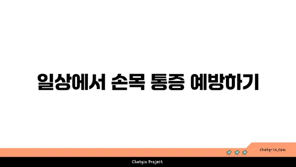 손목 건강을 위한 핫 요가 스트레칭법