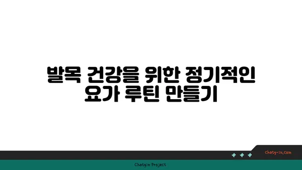 발목 근육 강화를 위한 하타 요가 스트레칭
