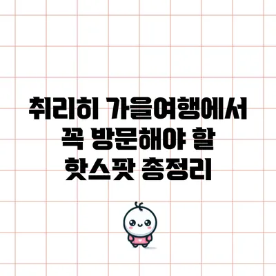 취리히 가을여행에서 꼭 방문해야 할 핫스팟 총정리